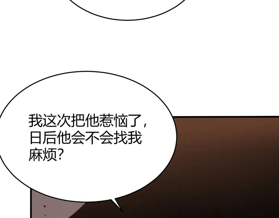 网游：因为太浪，我成了全服公敌！ 第50话 千钧一发 第52页