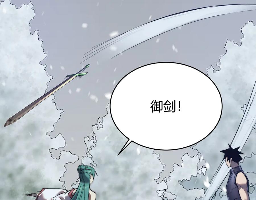 网游：因为太浪，我成了全服公敌！ 第50话 千钧一发 第64页