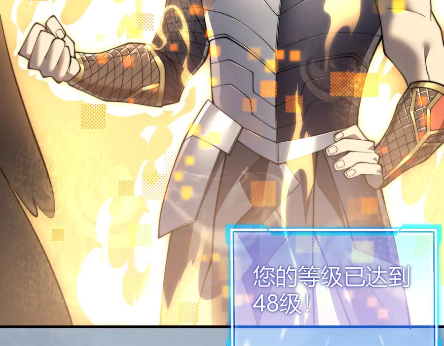 网游：因为太浪，我成了全服公敌！ 第50话 千钧一发 第78页
