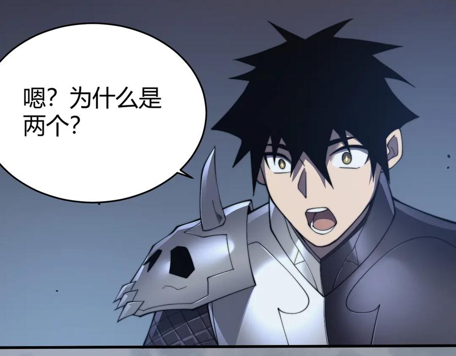 网游：因为太浪，我成了全服公敌！ 第50话 千钧一发 第40页