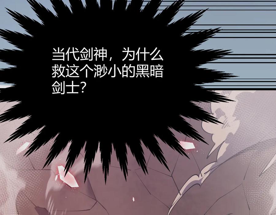 网游：因为太浪，我成了全服公敌！ 第50话 千钧一发 第123页