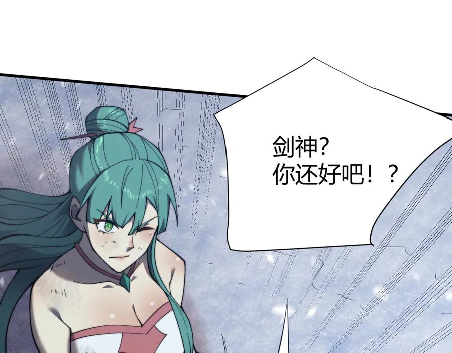 网游：因为太浪，我成了全服公敌！ 第50话 千钧一发 第35页
