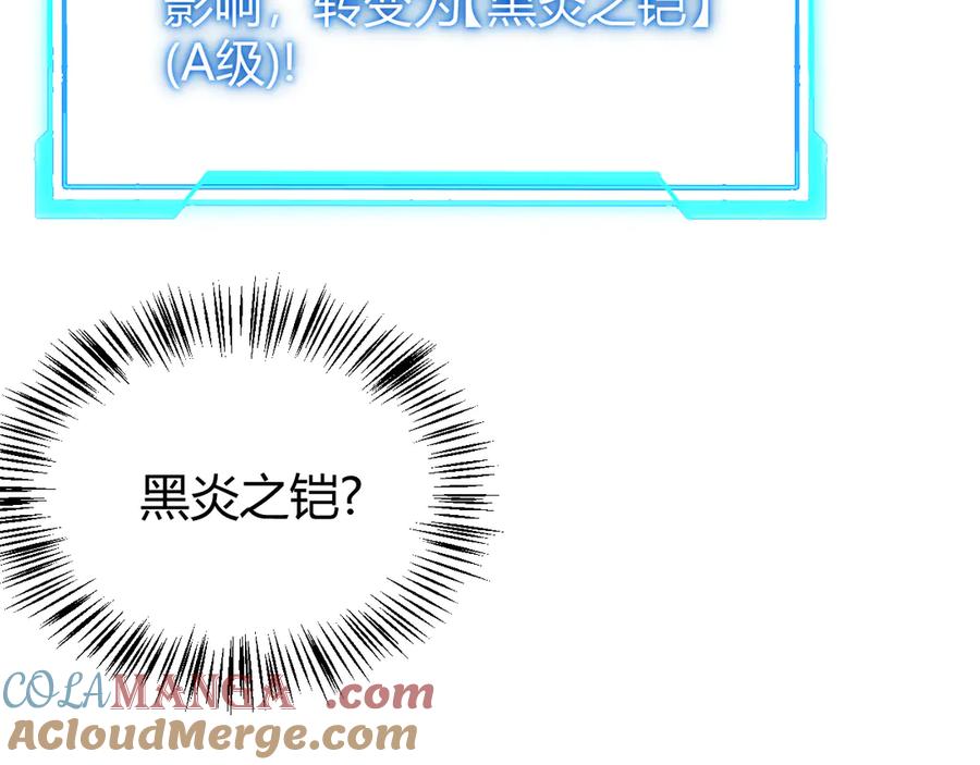网游：因为太浪，我成了全服公敌！ 第50话 千钧一发 第105页
