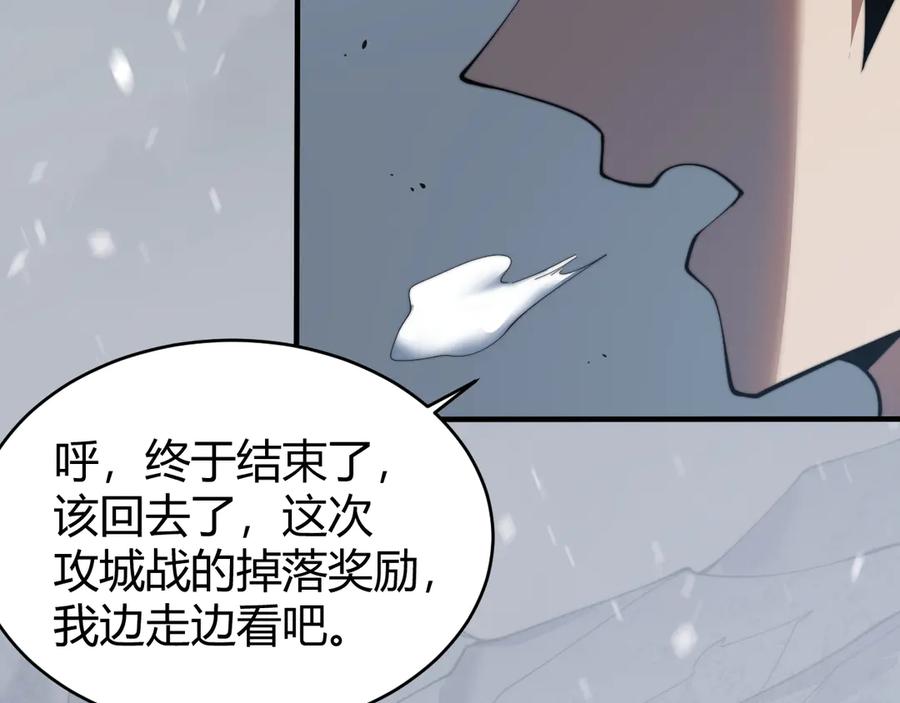 网游：因为太浪，我成了全服公敌！ 第50话 千钧一发 第80页