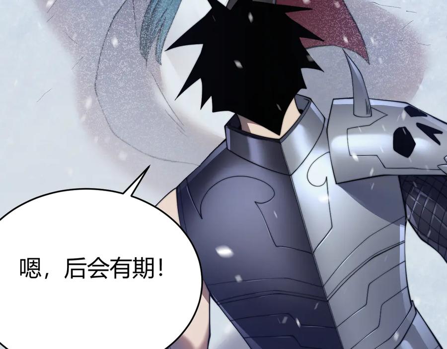 网游：因为太浪，我成了全服公敌！ 第50话 千钧一发 第62页