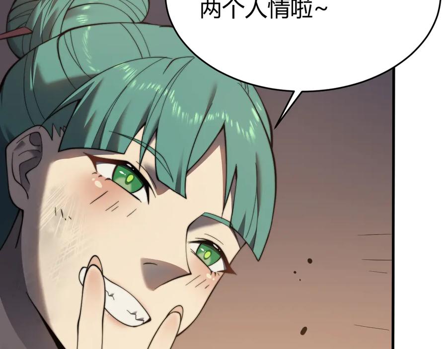 网游：因为太浪，我成了全服公敌！ 第50话 千钧一发 第38页