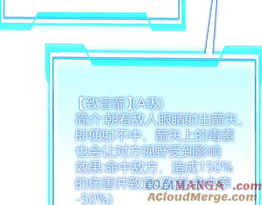 网游：因为太浪，我成了全服公敌！ 第50话 千钧一发 第93页
