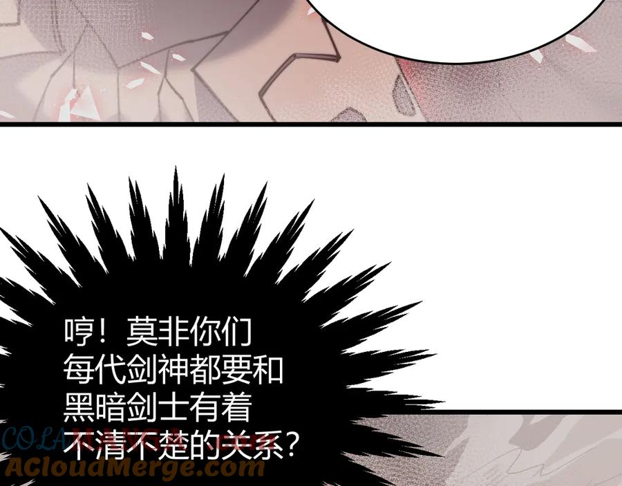 网游：因为太浪，我成了全服公敌！ 第50话 千钧一发 第125页