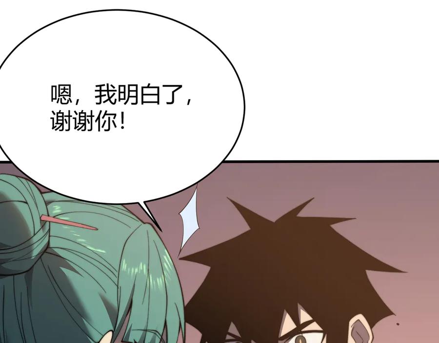 网游：因为太浪，我成了全服公敌！ 第50话 千钧一发 第44页