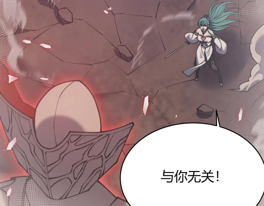 网游：因为太浪，我成了全服公敌！ 第50话 千钧一发 第124页