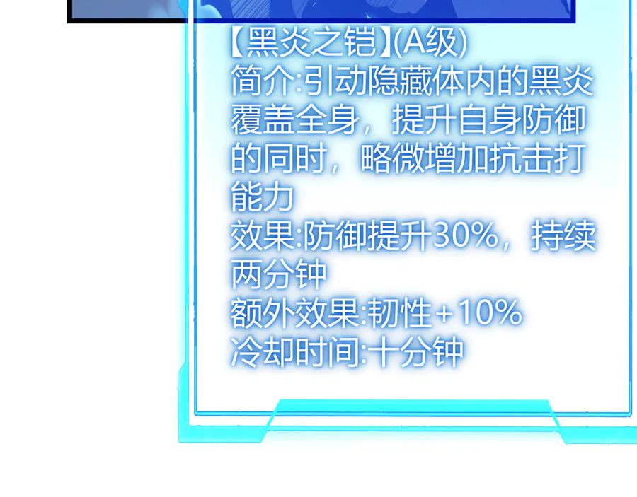 网游：因为太浪，我成了全服公敌！ 第50话 千钧一发 第107页