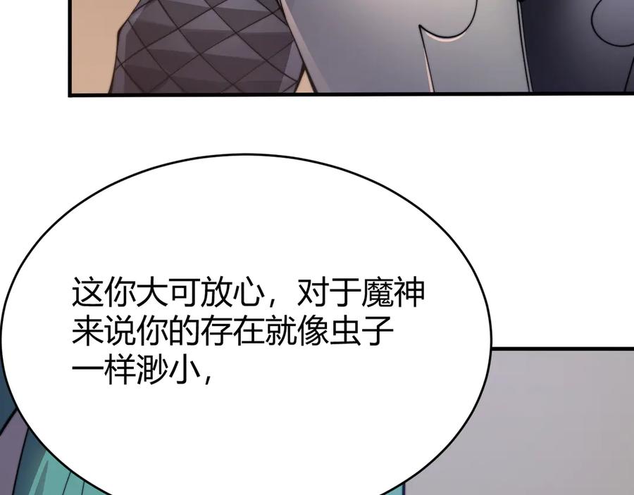 网游：因为太浪，我成了全服公敌！ 第50话 千钧一发 第54页