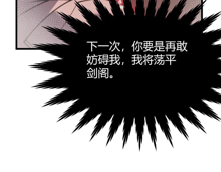 网游：因为太浪，我成了全服公敌！ 第50话 千钧一发 第135页