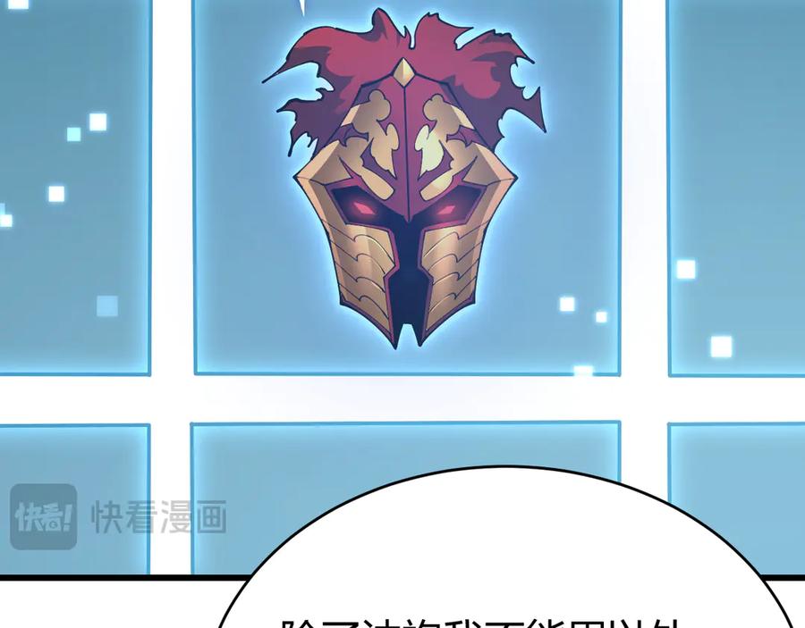 网游：因为太浪，我成了全服公敌！ 第50话 千钧一发 第116页