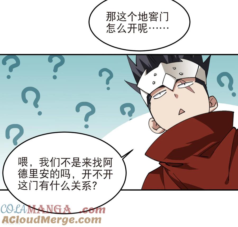网游之近战法师 第525话 神秘的地窖入口 第5页