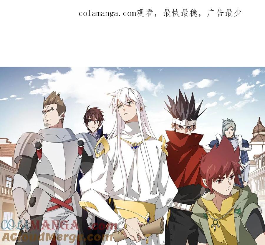 网游之近战法师 第525话 神秘的地窖入口 第1页