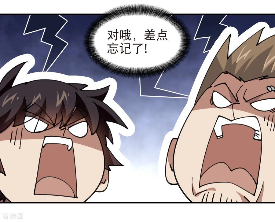 网游之近战法师 第525话 神秘的地窖入口 第6页