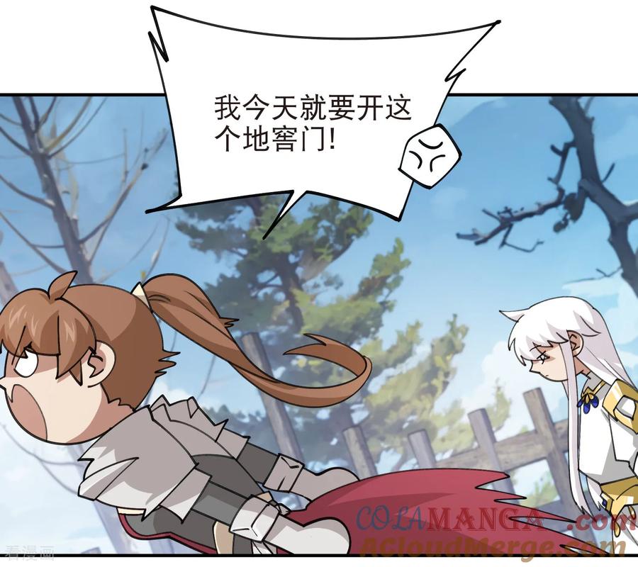网游之近战法师 第525话 神秘的地窖入口 第7页