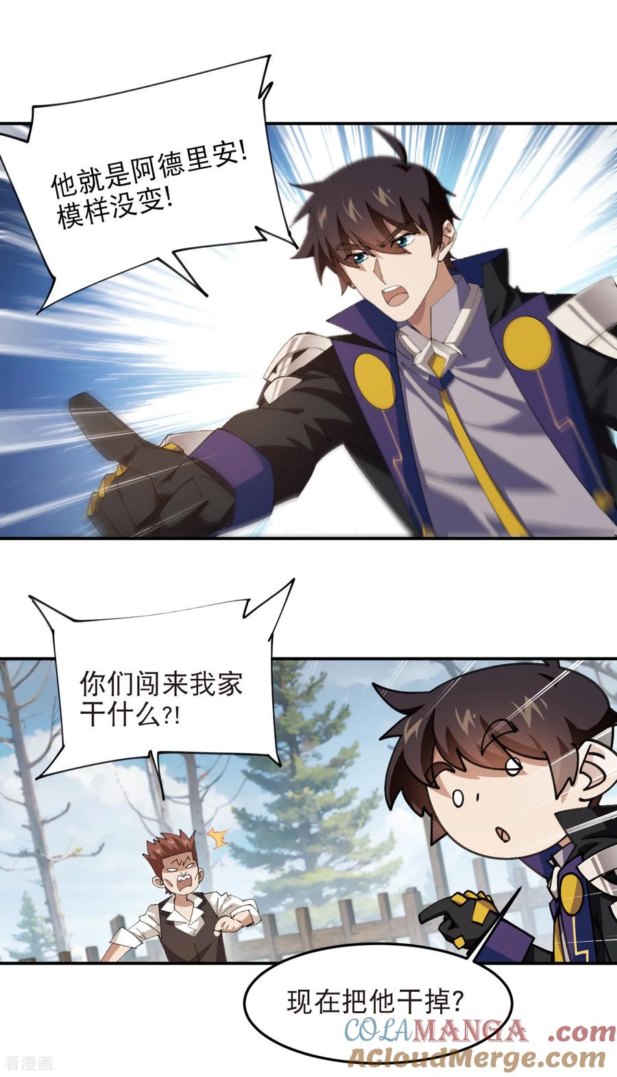 网游之近战法师 第525话 神秘的地窖入口 第13页