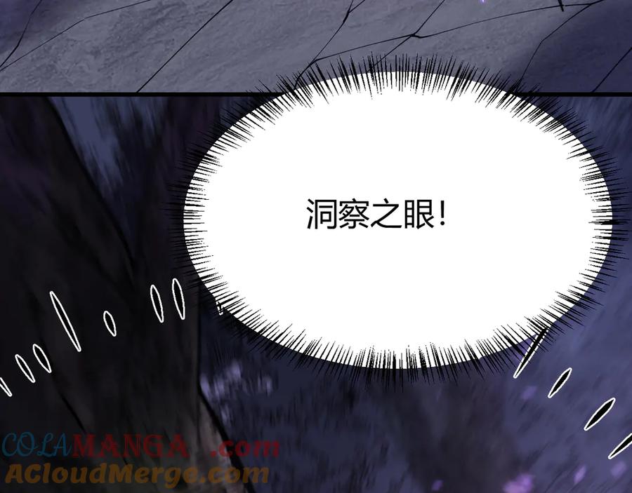 网游：因为太浪，我成了全服公敌！ 第54话 晋升！二阶！ 第37页