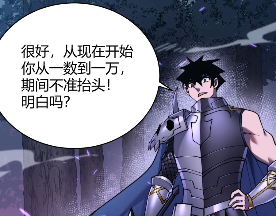 网游：因为太浪，我成了全服公敌！ 第54话 晋升！二阶！ 第59页