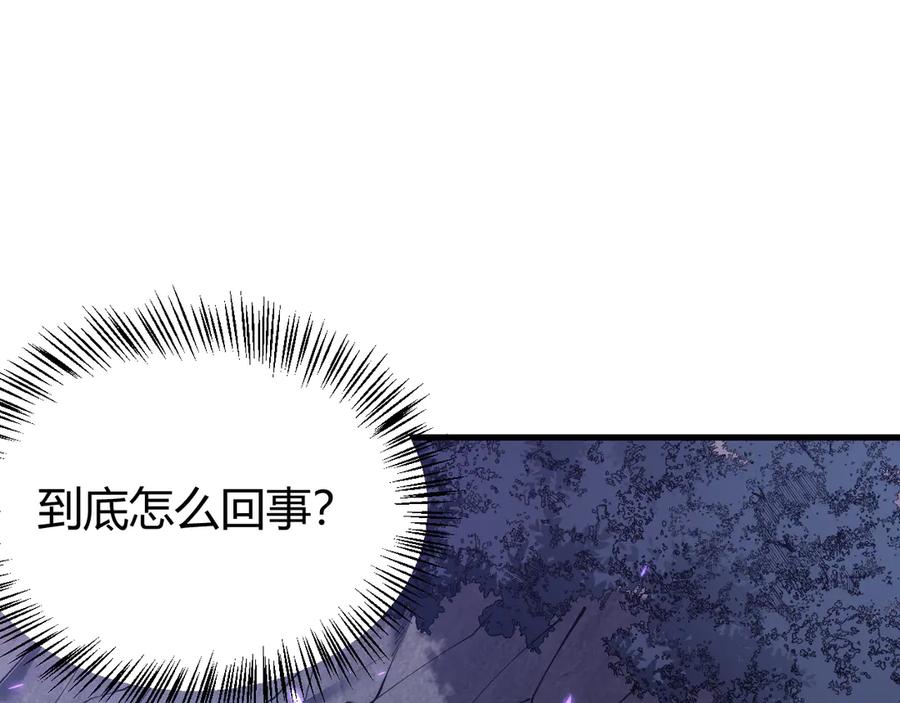 网游：因为太浪，我成了全服公敌！ 第54话 晋升！二阶！ 第42页