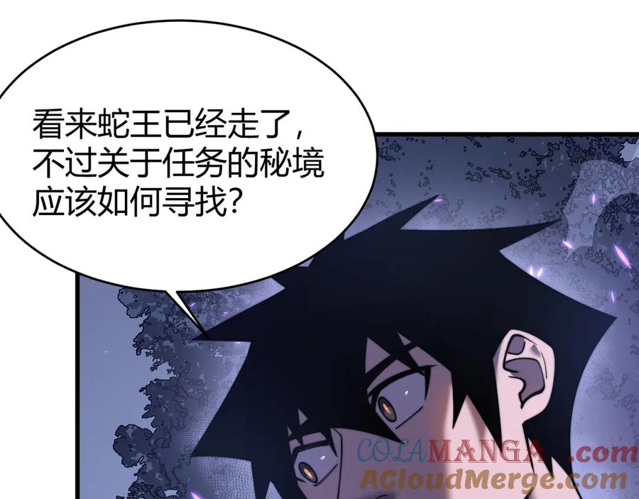 网游：因为太浪，我成了全服公敌！ 第54话 晋升！二阶！ 第33页