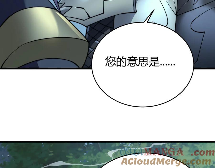 网游：因为太浪，我成了全服公敌！ 第54话 晋升！二阶！ 第101页
