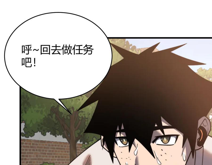 网游：因为太浪，我成了全服公敌！ 第54话 晋升！二阶！ 第27页