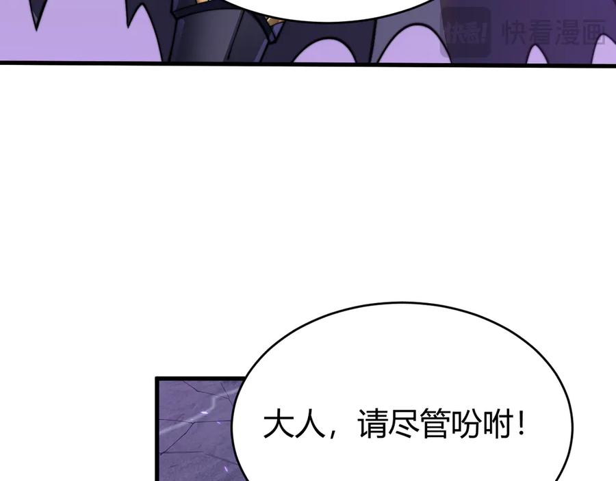 网游：因为太浪，我成了全服公敌！ 第54话 晋升！二阶！ 第52页