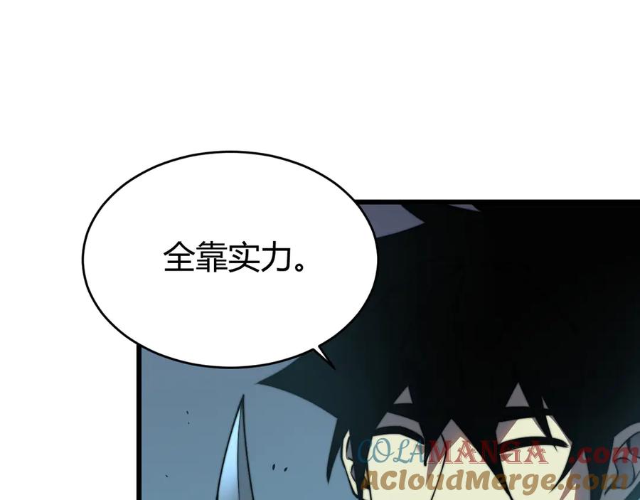 网游：因为太浪，我成了全服公敌！ 第54话 晋升！二阶！ 第85页