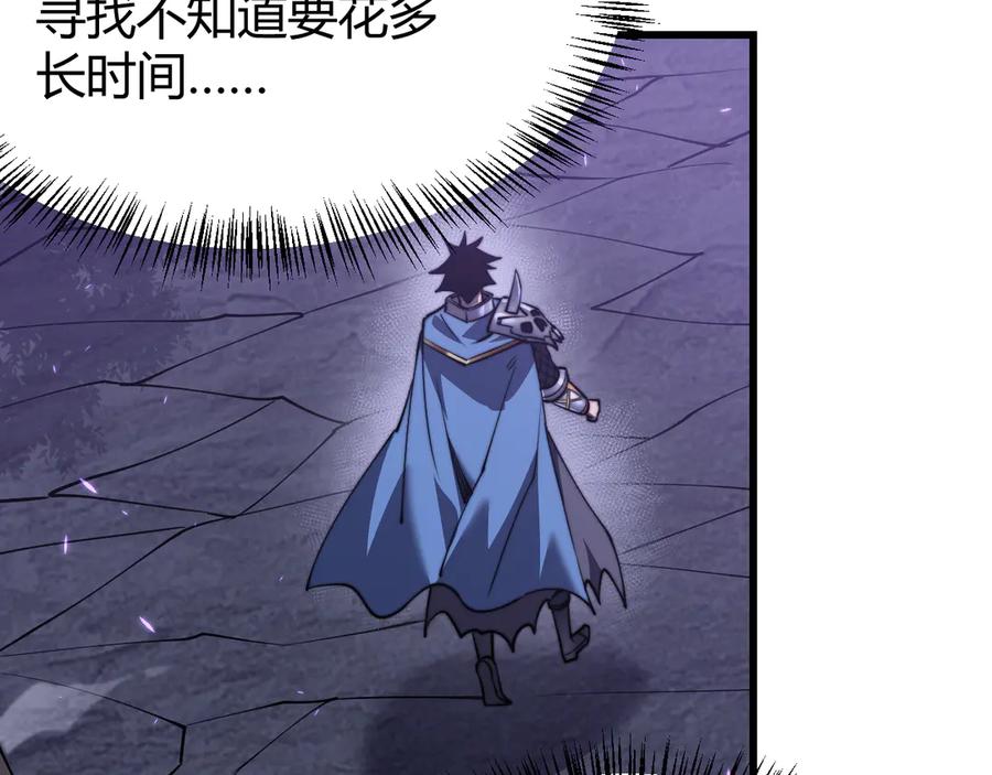 网游：因为太浪，我成了全服公敌！ 第54话 晋升！二阶！ 第78页