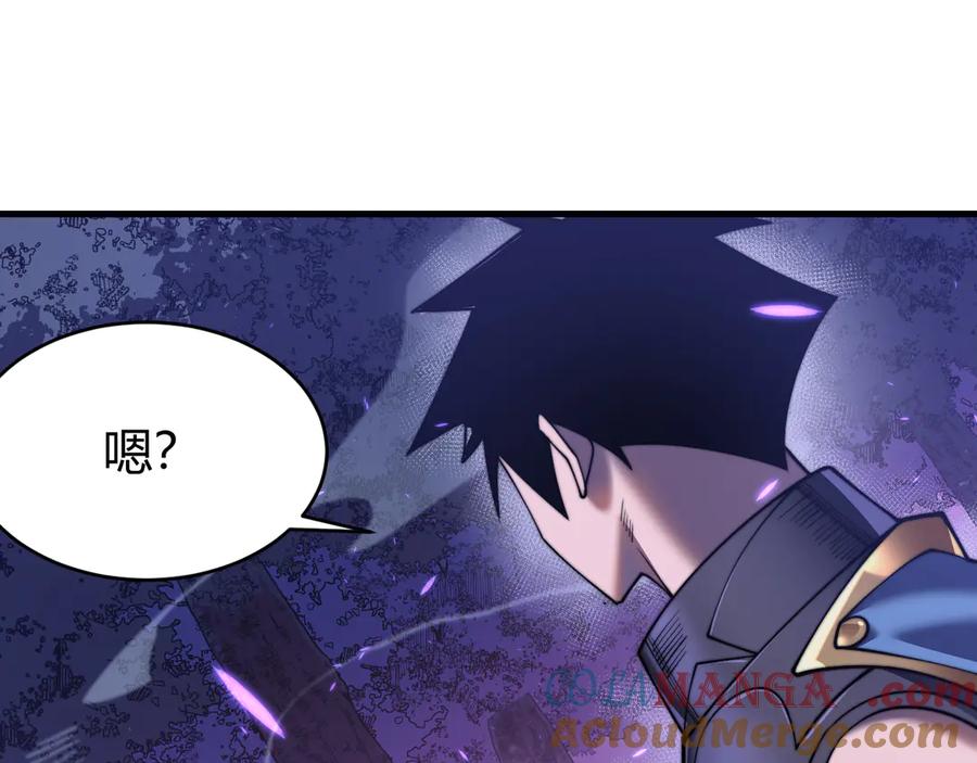 网游：因为太浪，我成了全服公敌！ 第54话 晋升！二阶！ 第45页