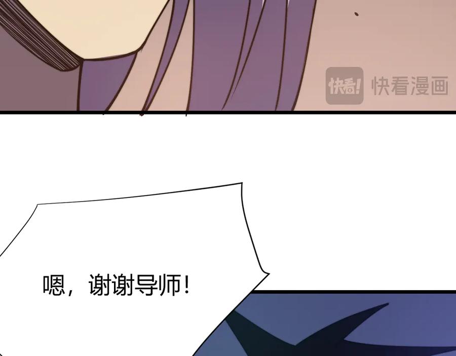 网游：因为太浪，我成了全服公敌！ 第54话 晋升！二阶！ 第108页