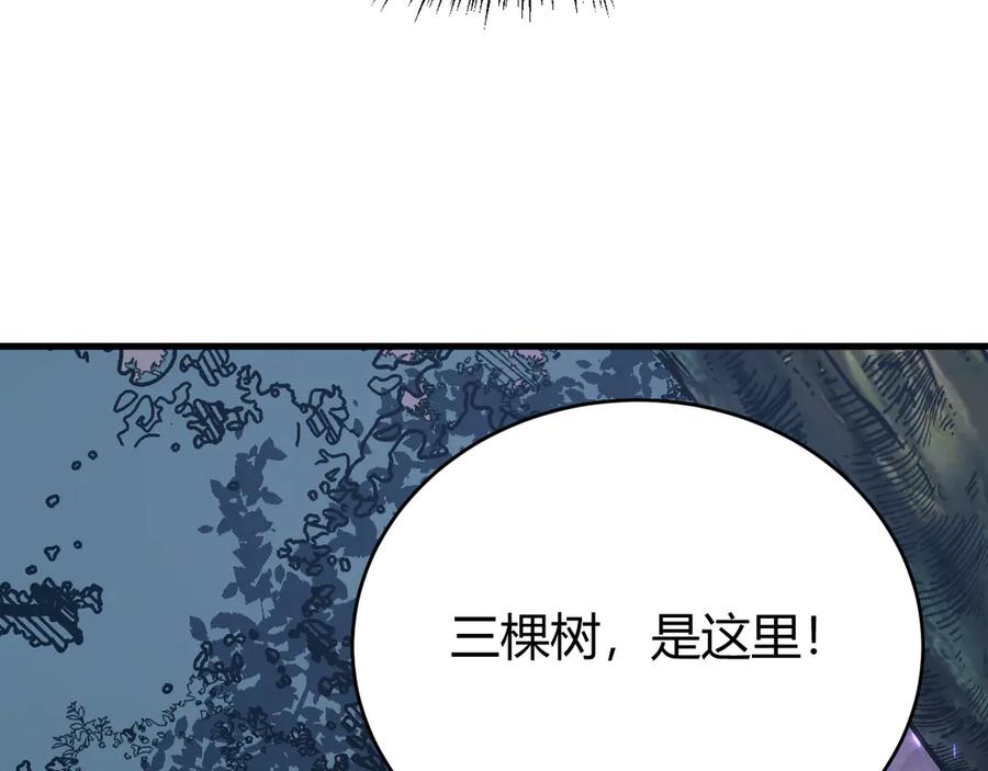 网游：因为太浪，我成了全服公敌！ 第54话 晋升！二阶！ 第64页