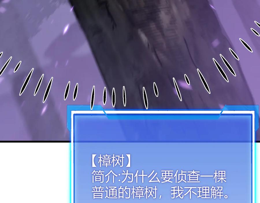 网游：因为太浪，我成了全服公敌！ 第54话 晋升！二阶！ 第39页