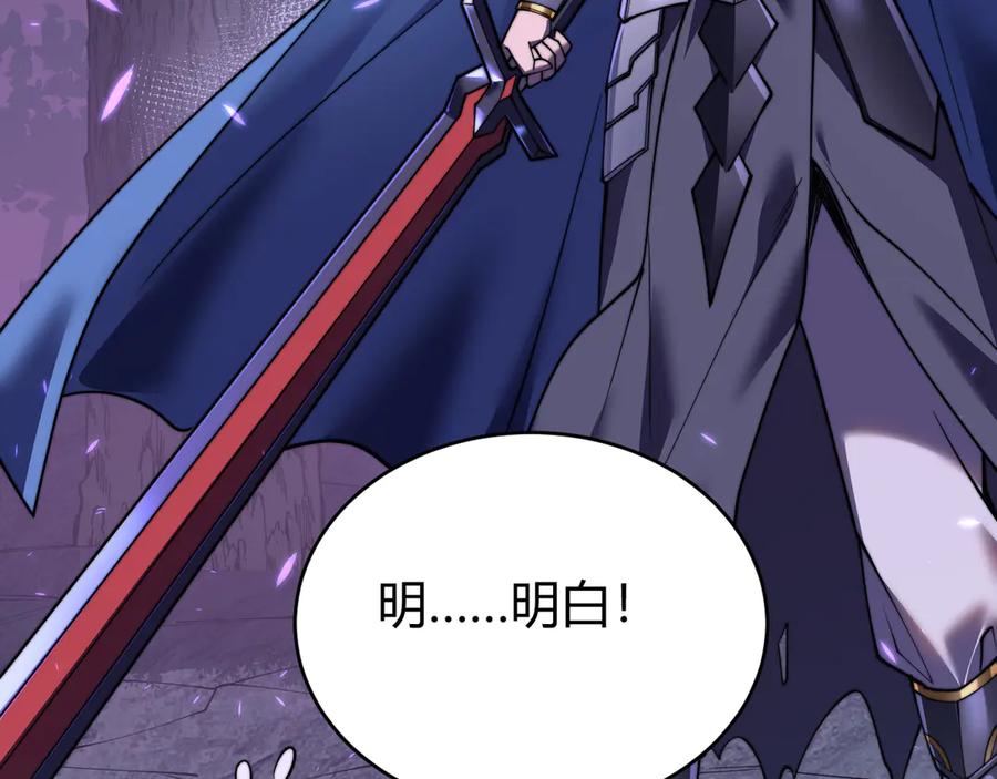 网游：因为太浪，我成了全服公敌！ 第54话 晋升！二阶！ 第60页