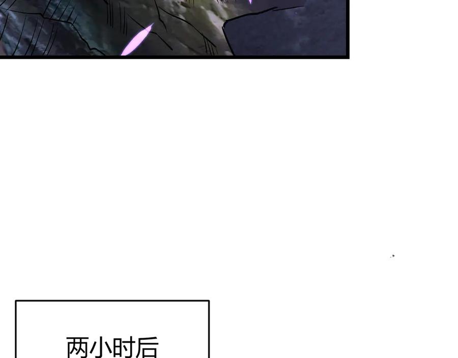 网游：因为太浪，我成了全服公敌！ 第54话 晋升！二阶！ 第80页