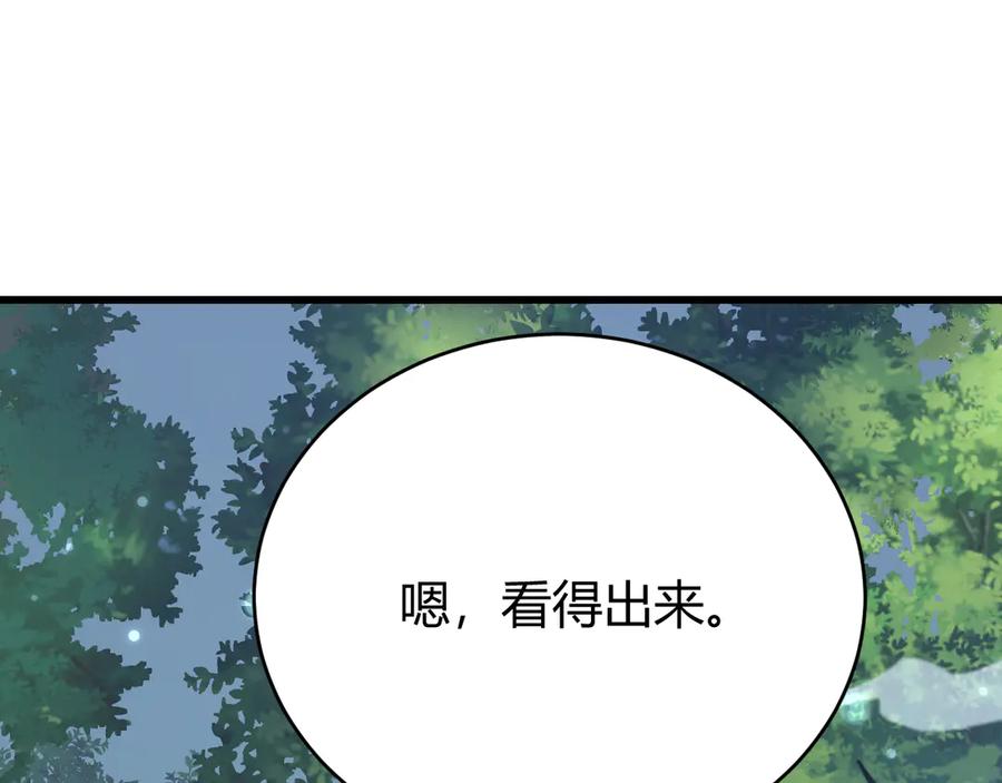 网游：因为太浪，我成了全服公敌！ 第54话 晋升！二阶！ 第87页
