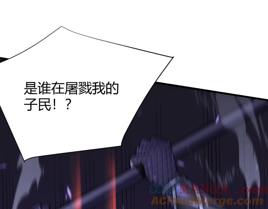网游：因为太浪，我成了全服公敌！ 第54话 晋升！二阶！ 第5页