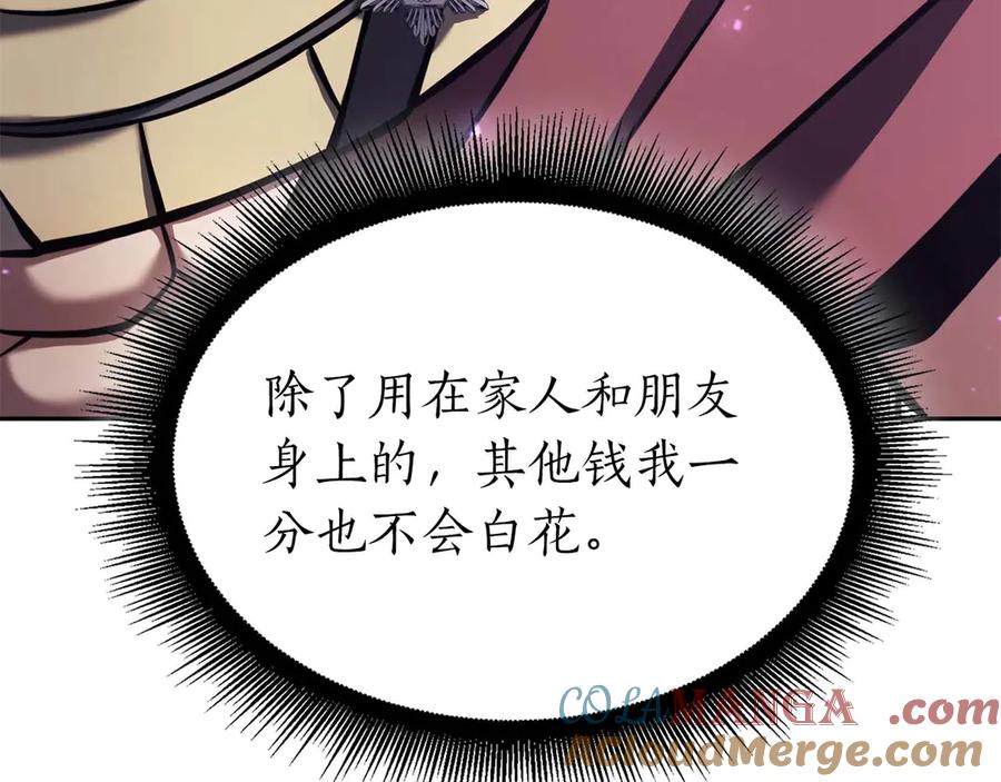 《重生后成为FFF级巫医》第58话 进小黑屋去吧你 第97页