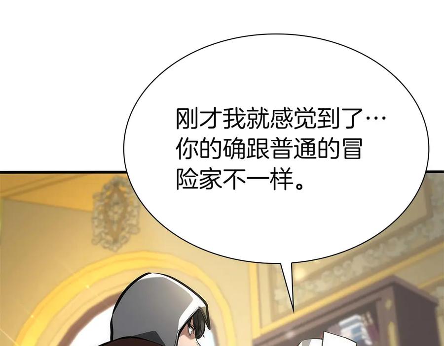 《重生后成为FFF级巫医》第58话 进小黑屋去吧你 第108页