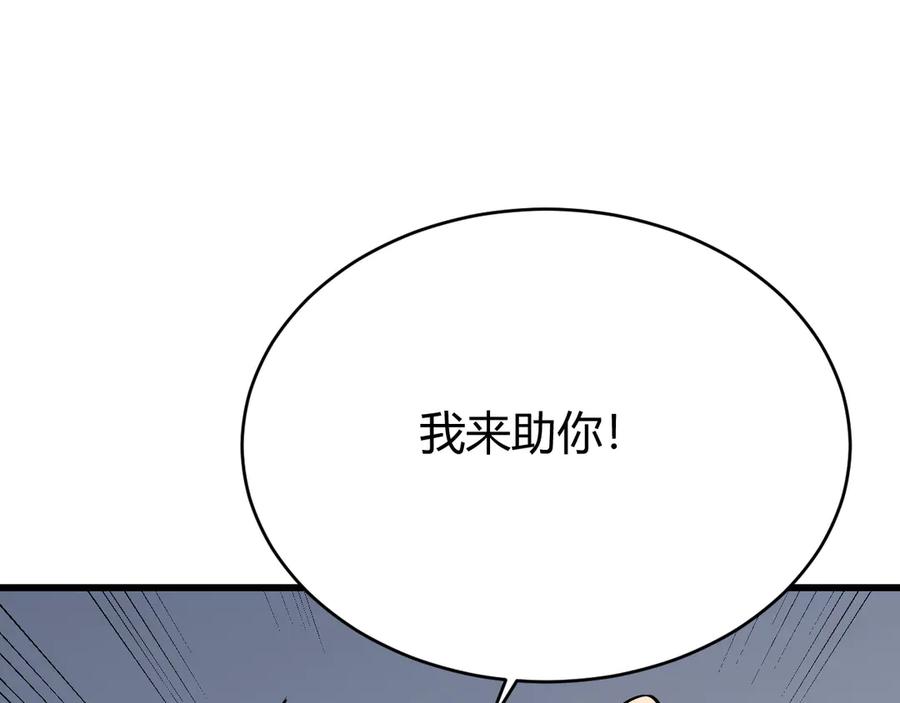 网游：因为太浪，我成了全服公敌！ 第57话 退位让贤！ 第111页