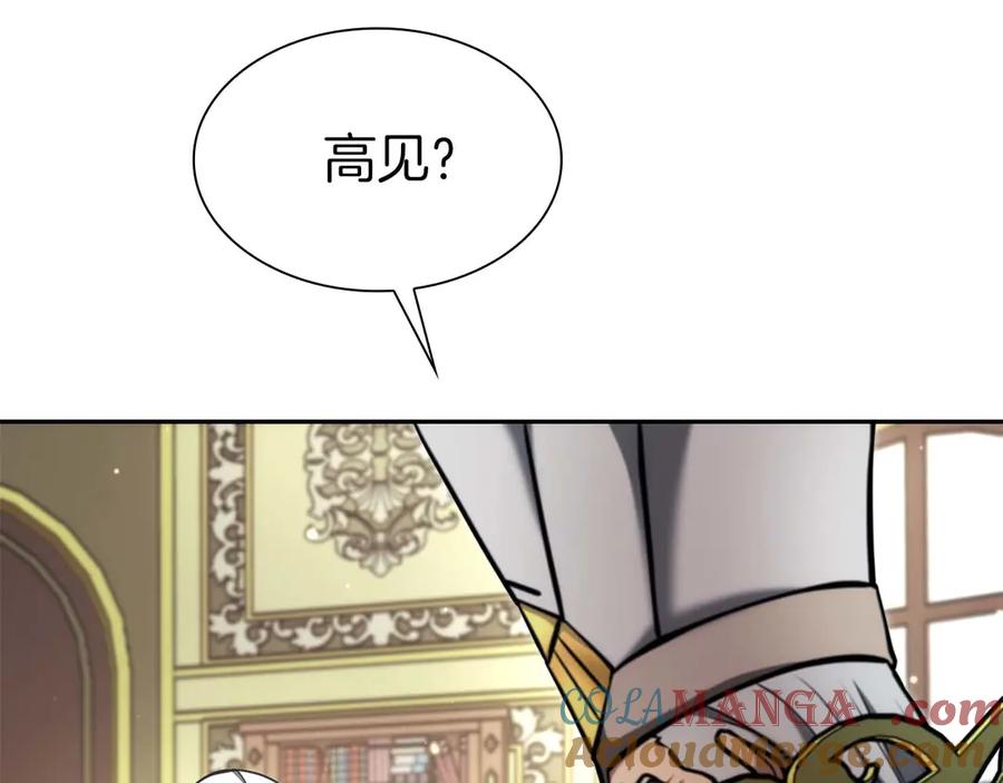 《重生后成为FFF级巫医》第58话 进小黑屋去吧你 第81页