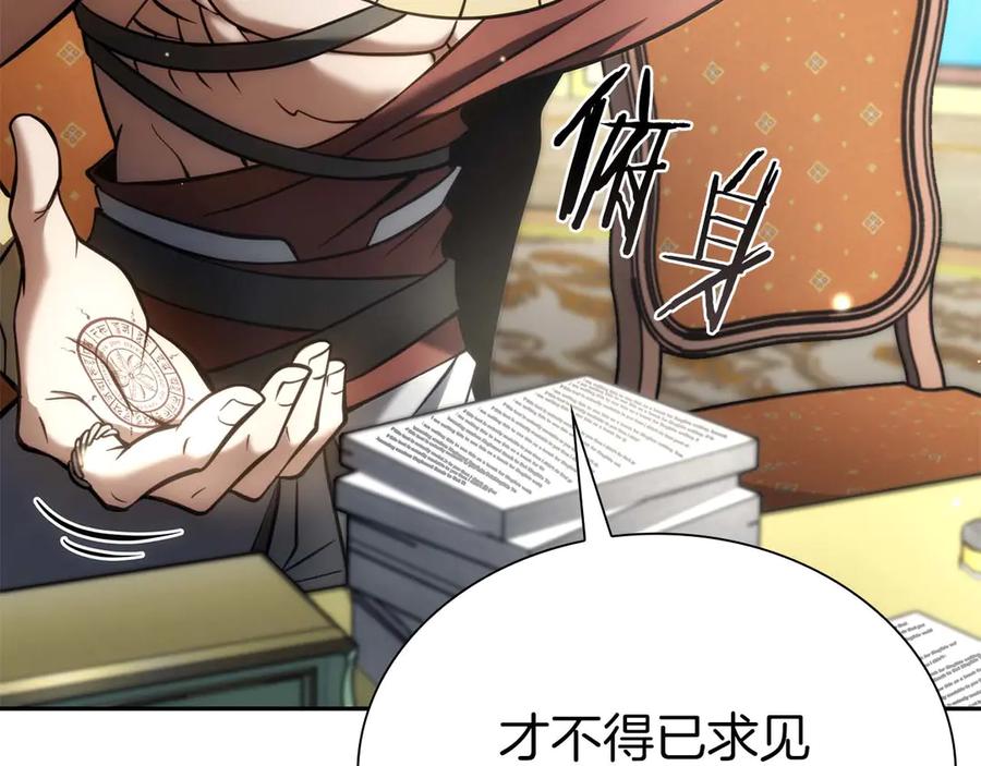 《重生后成为FFF级巫医》第58话 进小黑屋去吧你 第79页