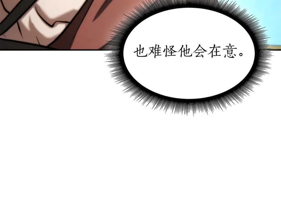 《重生后成为FFF级巫医》第58话 进小黑屋去吧你 第91页