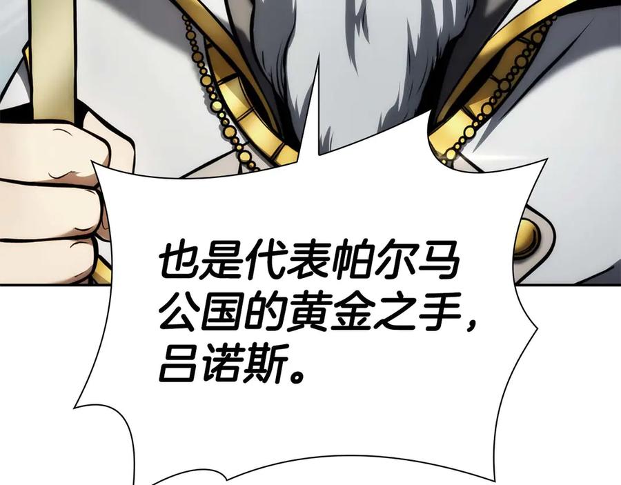 《重生后成为FFF级巫医》第58话 进小黑屋去吧你 第72页