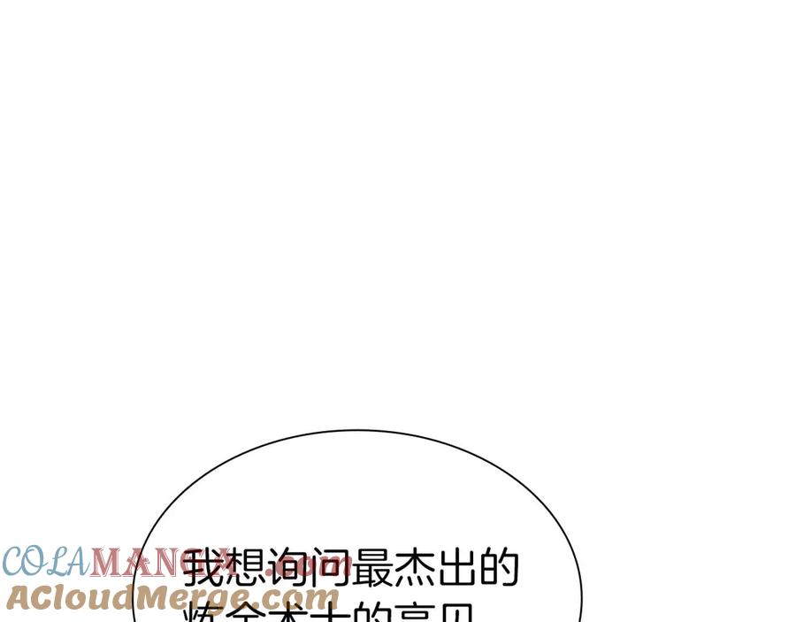 《重生后成为FFF级巫医》第58话 进小黑屋去吧你 第77页