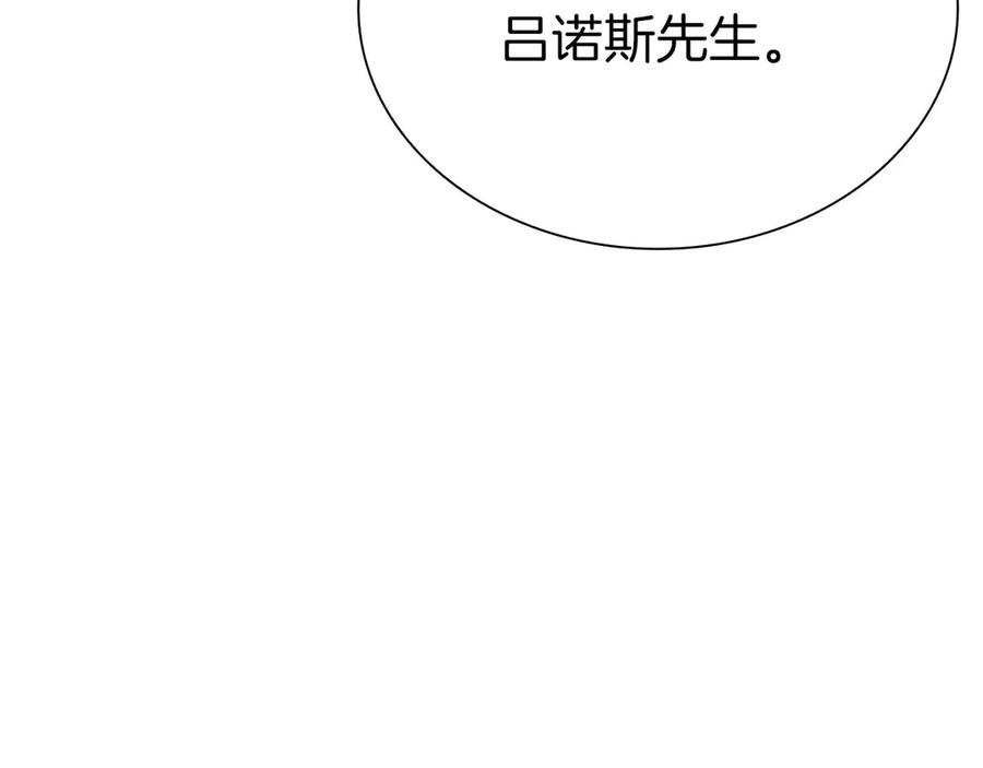 《重生后成为FFF级巫医》第58话 进小黑屋去吧你 第80页