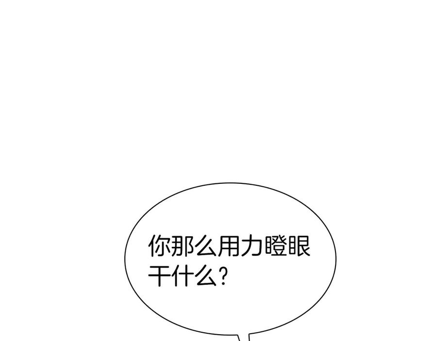 《重生后成为FFF级巫医》第58话 进小黑屋去吧你 第104页